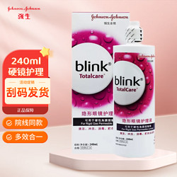 Johnson & Johnson 强生 全视ok镜护理液240ml硬性角膜塑形镜RGP隐形眼镜滴眼液 强生护理液240ml