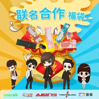 FirstBlood 机械键盘福袋盲盒游戏鼠标办公电竞外设幸运惊喜礼包
