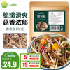 山林温度°鹿茸菇150克 鹿茸菌菇干菇炒菜煲汤火锅食材南北干货