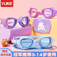儿童泳镜男童女童高清防水防雾游泳眼镜专业大框潜水镜泳帽套装备
