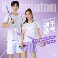 萌迈斯 2024羽毛球服运动套装男女定制队服速干衣训练服网排球服乒乓球服 1820男款白色+2105白短裤 2XL