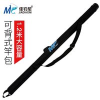 佳钓尼台钓竿包1.2米渔具包加厚竿桶钓鱼包帆布超轻手杆轻便型包
