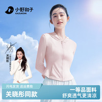 小野和子2024修身防晒衣连帽女款姐姐同款防紫外线透气防晒服A1 【连帽款】冰雾粉-偏小一码 L