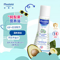 移动端、京东百亿补贴：Mustela 妙思乐 温和清洁婴儿洗发沐浴露 50ml