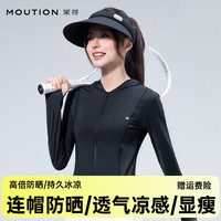 茉寻董洁、徐璐代言茉寻原纱防晒女夏2024修身款【牧羊专属】 黑色 M (85-100斤/身高160-170cm)