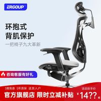 Ergoup萌芽人体工学椅电脑椅电竞椅老板椅舒适办公室升降转椅