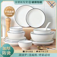 素力2024简约釉下彩竖纹防烫碗盘套装组合餐具高颜值一整套