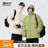 雪中飞 SNOWFLYING2024新款立领简约百搭情侣款面包羽绒服保暖时尚中长款通勤休闲