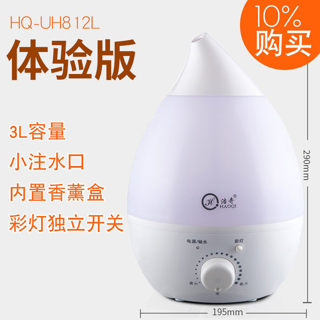 HAOQI 浩奇 静音空气加湿器 办公室迷你家用大容量浪漫彩灯香薰机加湿器