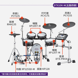 雅马哈（YAMAHA）专业演奏架子鼓电鼓 DTX10K-X套鼓 黑色+音箱+FP9500D踩锤