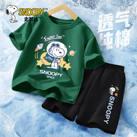 史努比男童套装夏装2024童装短袖儿童夏季衣服纯棉运动两件套 抱星努比森林绿+星座努比短黑裤 120cm