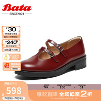 Bata七夕礼物浅口单鞋女2024秋季商场新款复古法式牛皮粗跟玛丽珍AXS2