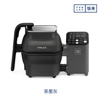 FANLAI FL-M1301 多功能烹饪机 茶墨灰