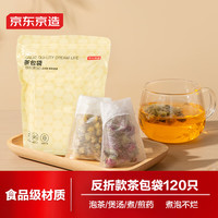 京东京造 茶包袋120只 一次性反折款茶叶包 煲汤袋调料包香料卤料袋煎药袋 【反折款】茶包袋120只装9*7cm