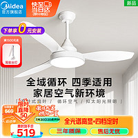 美的（Midea）风扇灯餐厅吊扇灯led卧室48寸开叶扇三叶扇MF-71DY14 48寸36瓦/三叶扇/全光谱护眼