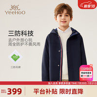 英氏(YEEHOO)男童外套儿童衣服秋季时尚户外帽衫帅气上衣中大童装洋气秋装新款 撞色格子