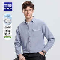 罗蒙(ROMON)男士纯棉长袖衬衫2024秋季新款中青年休闲时尚纯色百搭职业衬衣