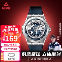 匹克蓝星系列手表男士全自动机械风运动男款防水夜光石英腕表