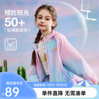 ASK JUNIOR女童外套2024夏装新品儿童时尚扎染花边休闲连帽空调服外套 彩色 1