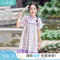 茵曼(INMAN)女童中式立领连衣裙2024拼接花边裙摆夏季中大童国风裙子 紫色 1