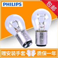 PHILIPS飞利浦 P21/5W汽车刹车灯泡/后尾灯(2支)适配 北京现代老伊兰特/悦动/朗动/瑞纳