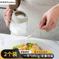 荣事达Royalstar 调料罐2个装含小勺加厚玻璃调料盒厨房调味罐盐罐烧烤调料瓶 【玻璃调料瓶2个装升级款】