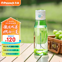 孔雀(Peacock)水杯塑料杯tritan材质大容量吸管杯高颜值男女运动杯子680ml 浅蓝色 680ml