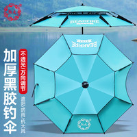 熊火钓伞2.4米黑胶双层钓鱼伞万向折叠防雨抗风遮阳伞垂钓渔具伞