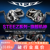 达亿瓦（DAIWA）steez ct sv史帝兹AIR四弟子DAIWA水滴轮steez a/hlc/ltd路亚渔轮 24款STEEZ SV TW 8.5速比 左手型
