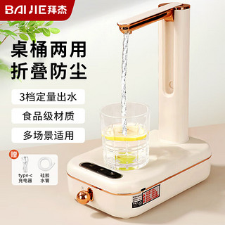 拜杰抽水器桶装水电动压水器自动吸水器矿泉水家用饮水机抽水泵上水器