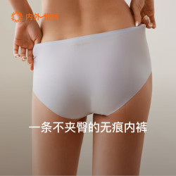 内外 橙标女士3条装云朵无尺码中腰内裤轻薄透气无痕 防滑升级-蛋奶白/牡蛎灰/奶盐蓝