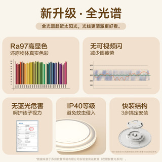 欧普照明欧普（OPPLE）led吸顶灯具饰护眼全光谱智慧光客厅卧室书房全套智能云骁TC 三档卧室灯