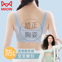猫人女童内衣发育期初高中小背心儿童运动防震文胸薄款 蓝色 L L(80-105斤)
