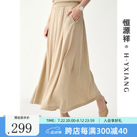 恒源祥羊毛针织半身裙女春秋季气质纯色中长款A字裙百搭女装长裙子 浅银杏 175/70A/XL