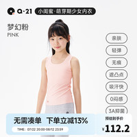 Q21【小闺蜜】少女内衣发育期文胸透气吸汗运动防震无痕发育背心 梦幻粉 M
