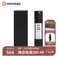 MANDUKA X 多功能瑜伽垫仰卧起做双面垫缓冲减音降噪轻便便携跳操垫 亮黑 X系列多功能垫-黑色-5mm