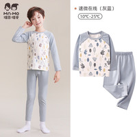 瑁恩·瑁爱（Mn·Mo）儿童内衣套装秋冬弹力贴身男女童秋衣秋裤套装打底棉毛衫 男17#速微在线(灰蓝) 140码身高约125厘米