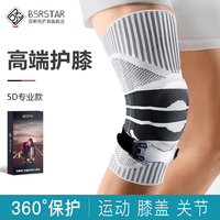 百斯锐（Bestray）运动护膝篮球男5D机能专业护具羽毛球膝盖半月板保护夏季跑步 灰黑色-单只装【5D机能护膝】 1只装 L（120-150斤)