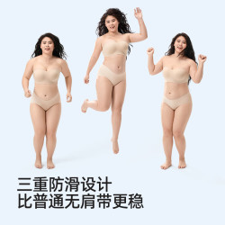 幸棉 三只小猪幸棉大胸无肩带内衣女胸罩聚拢裹胸提拉防垂无痕隐形