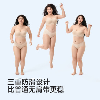 幸棉 三只小猪幸棉大胸无肩带内衣女胸罩聚拢裹胸提拉防垂无痕隐形