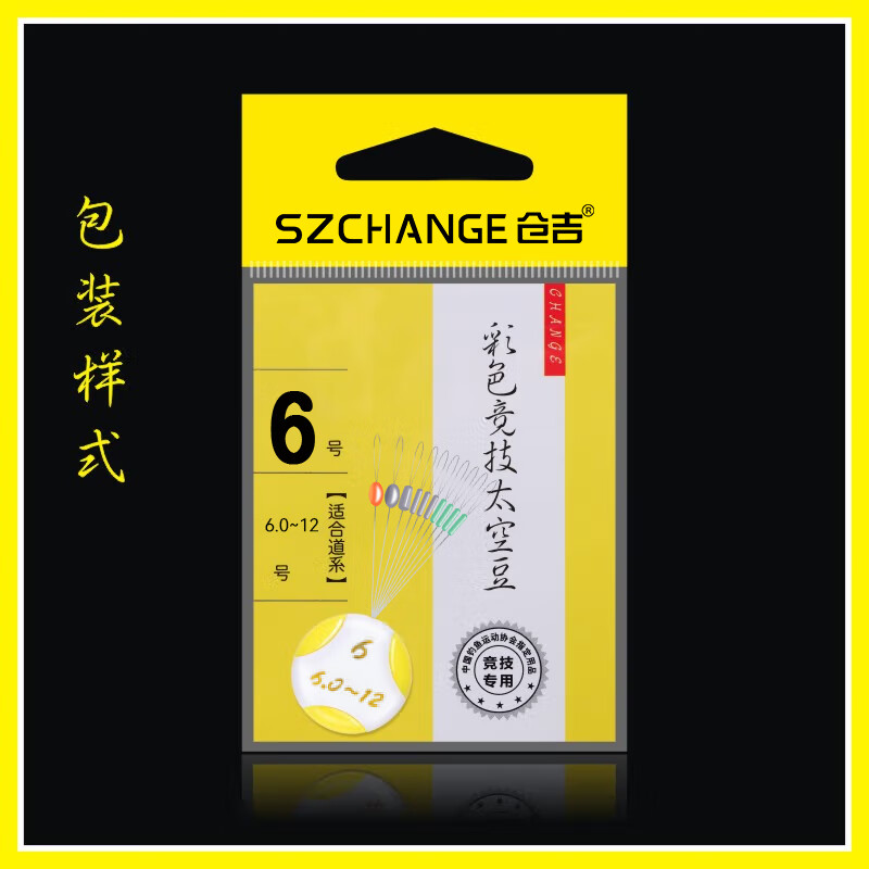 仓吉 KURAYOSHI 彩色竞技硅胶太空豆7+3防缠绕不伤线半透明黑坑钓鱼配件渔具 彩色竞技太空豆6号（适合主线6.0#-12#）