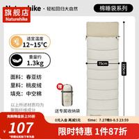 挪客户外（NatureHike）灵动睡袋户外露营冬季加厚防寒保暖双人隔脏被子 【1.3KG/12-15度】LD150-白鳍