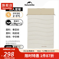 挪客户外（NatureHike）灵动睡袋户外露营冬季加厚防寒保暖双人隔脏被子 【冬季双人套餐2~5°】白鳍