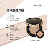 丹帝水凝遮瑕气垫BB霜遮瑕不脱妆持久蝴蝶保湿隔离店