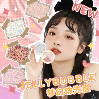  JELLY BUBBLE 珠光闪亮 眼影  F201 4.2g