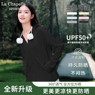 La Chapelle Sport拉夏贝尔防晒衣女夏季轻薄冰丝速干透气清凉遮阳防紫外线防晒服女 黑色(纯色) M(100-115斤)