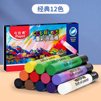 马培德(Maped) 重彩油画棒套装 超软性油画笔水溶性油画棒工具儿童美术绘画工具 男女孩开学文具 12色【色彩浓郁】