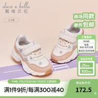 戴维贝拉（DAVE＆BELLA）女童休闲鞋小童运动鞋2024秋季新款童鞋幼儿学步鞋男宝宝跑步鞋 粉色【现货】