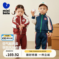 迷你巴拉 MINI BALA 巴拉【入园套】男女童运动风长袖套装两件套儿童2024 深蓝80877 90cm