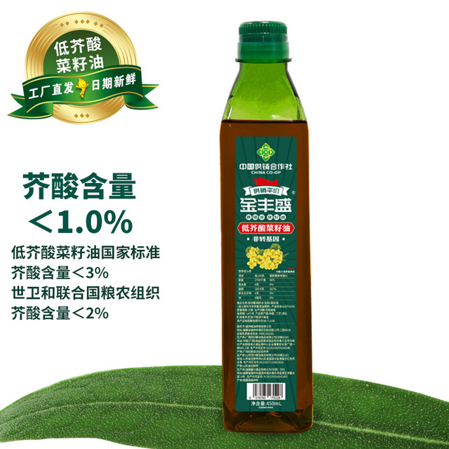 多丰盛 金丰盛低芥酸菜籽油450ml小瓶装食用油非转基因植物油官方旗舰店